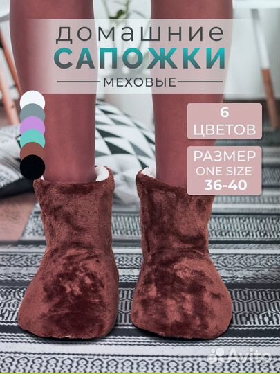 Сапожки домашние женские Brown one size 36/40