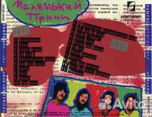 Машина Времени 