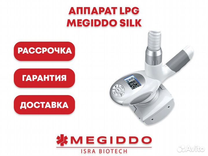 LPG аппарат