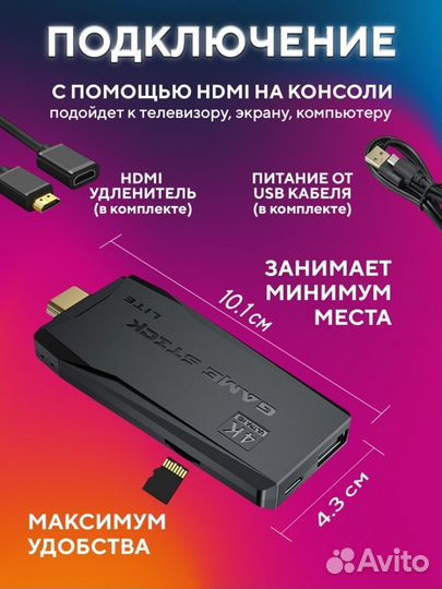 Портативные игры/игровая приставка для телевизора