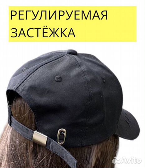 Кепка бейсболка универсальная