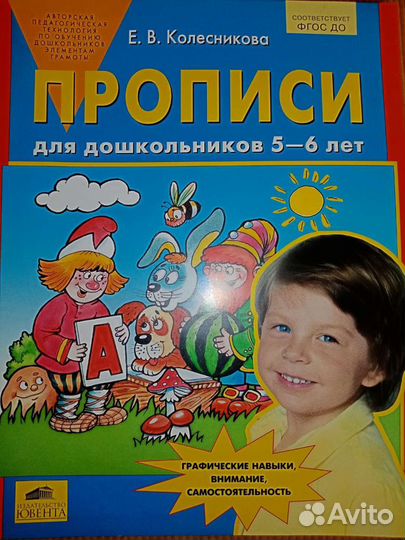 Книги для дошкольников