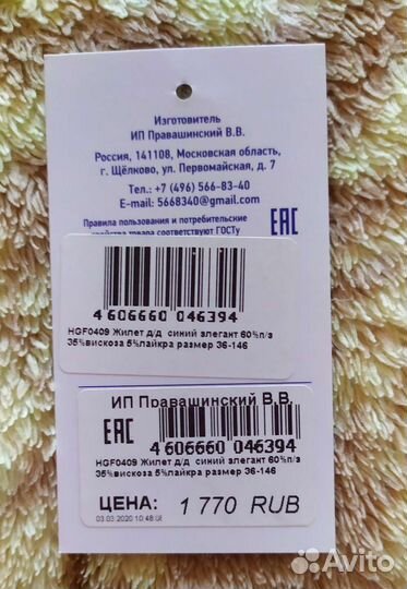 Жилет школьный для девочки