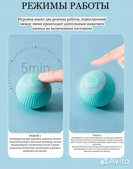 Интерактивный мяч для кошек и собак