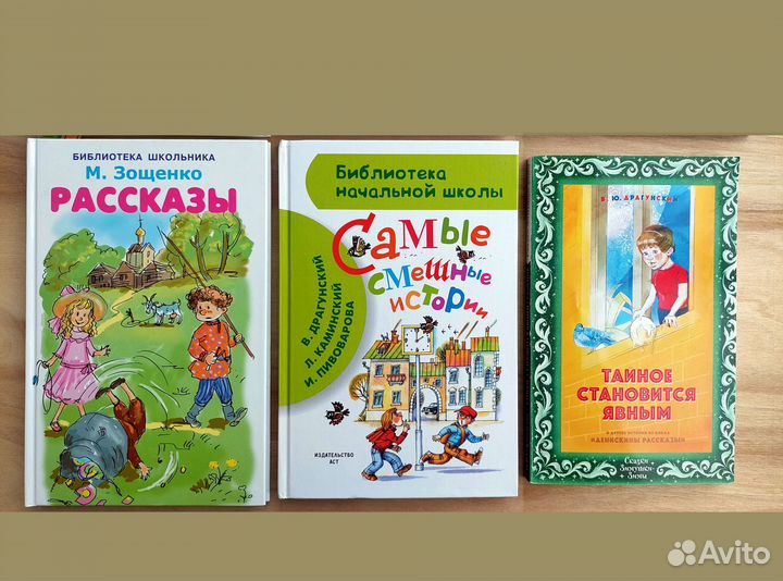 Книги для начальной школы