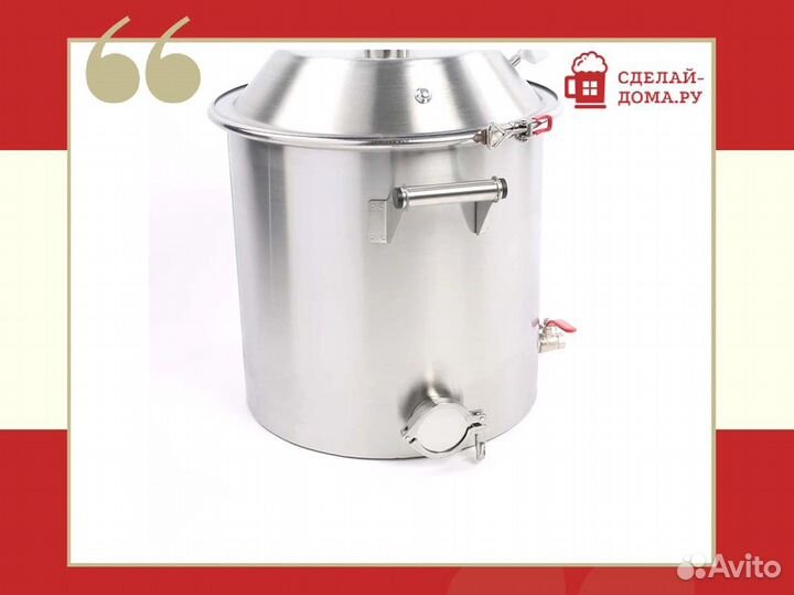 Перегонный куб 37 литров с цельной крышка-купол