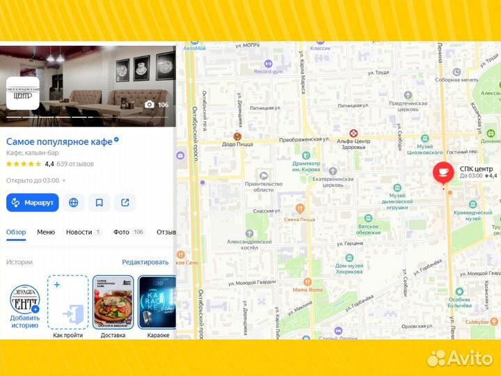 Продвижение на картах 2 гис яндекс карты