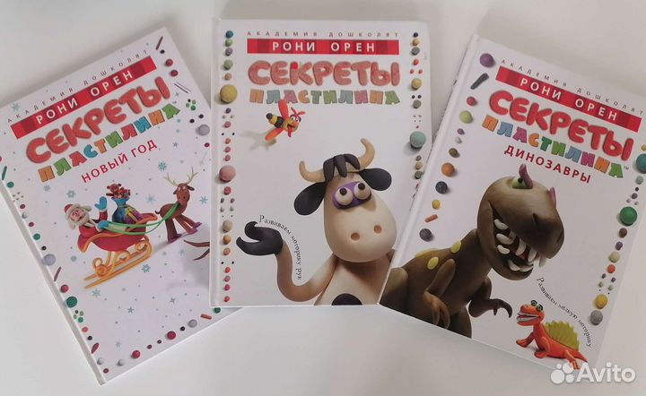 Книги Рони Орен для творчества