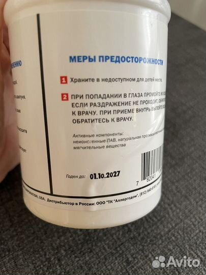 Allersearch PET антиаллерген.шампунь для животных