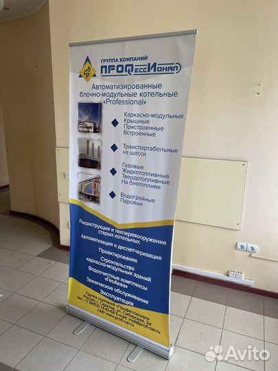 Рекламная стойка