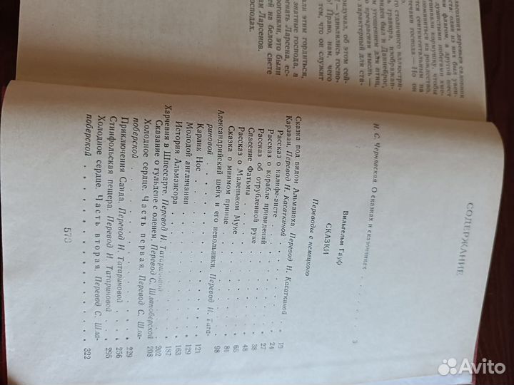Детские книги СССР
