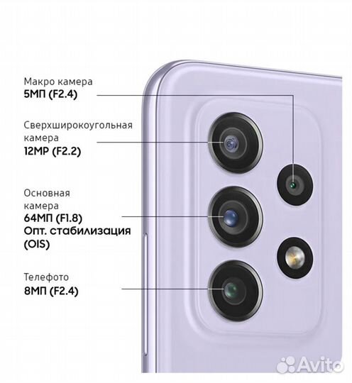 Samsung Galaxy A72, 6/128 ГБ