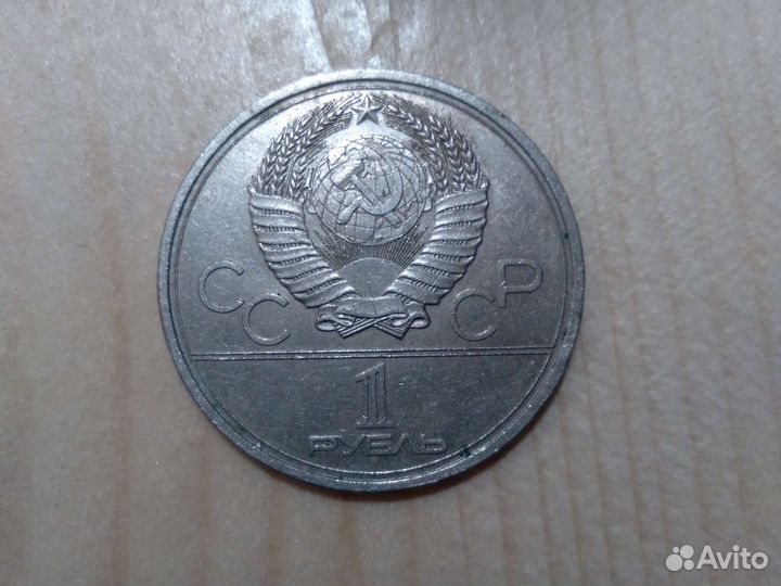 Манетка СССР