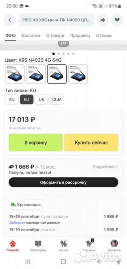 Планшет Pipo пк на Windows 10 2/32 Gb Сенсорный