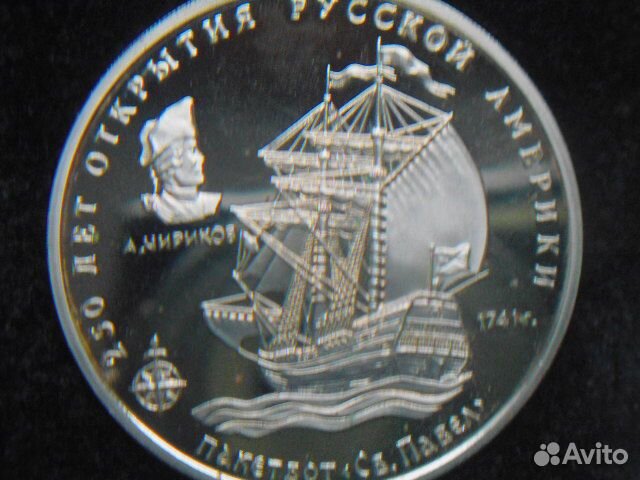 Набор 250 лет открытия русской Америки