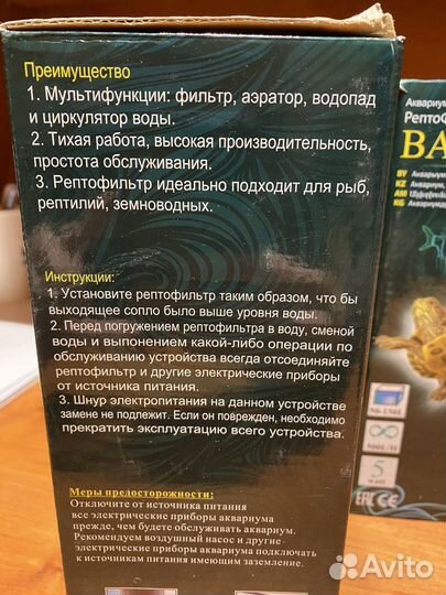 Внутренний рептофильтр Barbus WP-208H