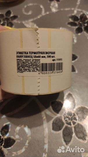 Термотрансферная пленка