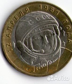 Юбилейные монеты России 10 ру. 1-я часть