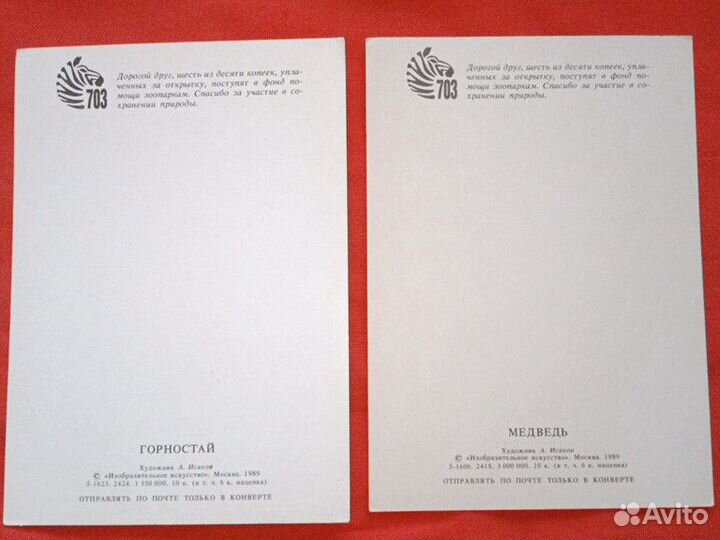 Открытки советские животные