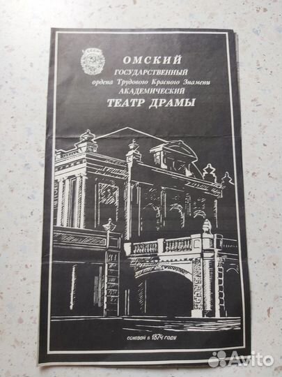 Коллекция театральных программ-7 штук