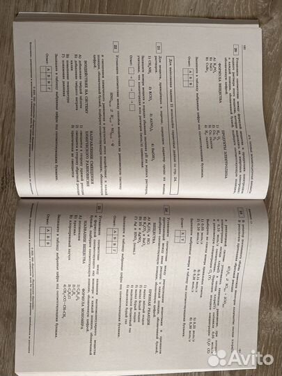 Сборник егэ по химии (2023)