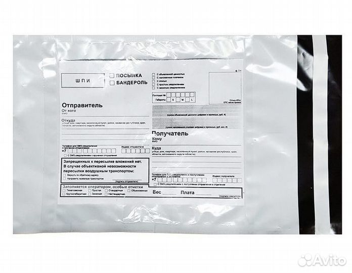 Пакеты курьерские с карманом из полиэтилена