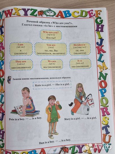 Английский язык для малышей