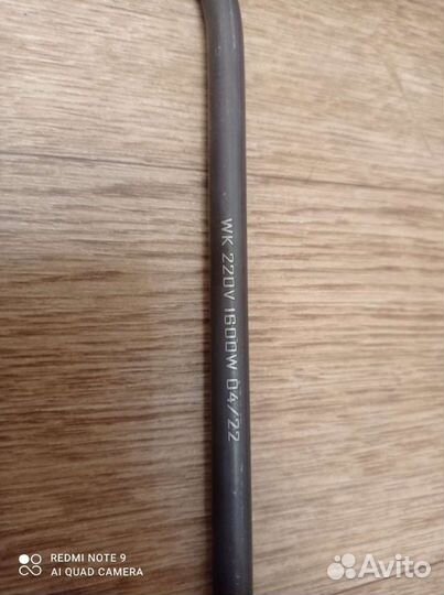 Тэн для конфорки