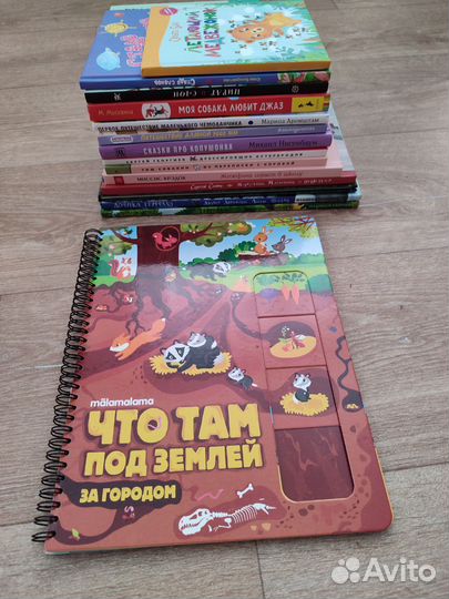 Детские книги