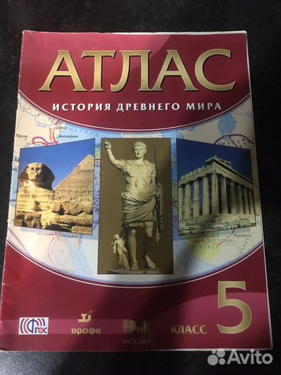 Атласы и к/к по истории 5-7 кл