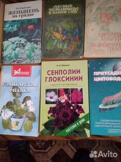 Книги по садоводству.виноград,женшень,облепиха