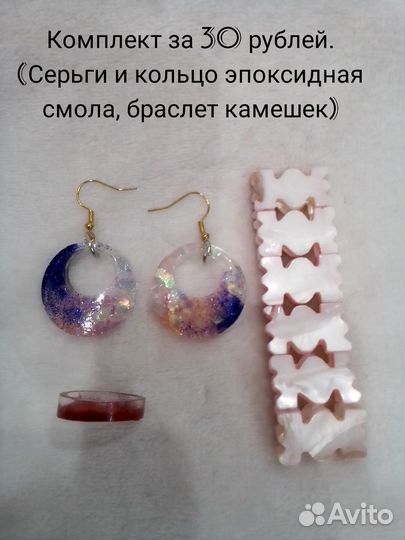 Зеркало/брошка/повязка/валики/кольца/браслет