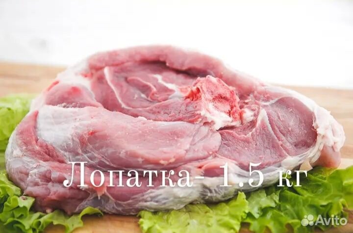 Мясо свинина домашняя без шкуры и сала. Набор 7 кг