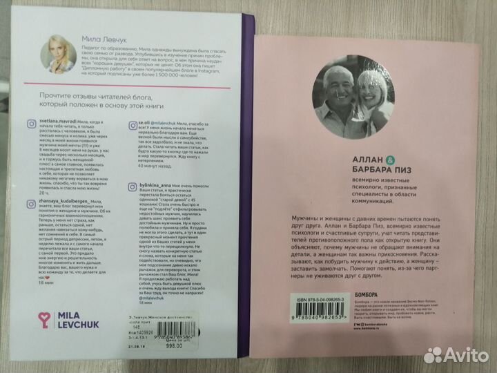 Книги по психологии и саморазвитию