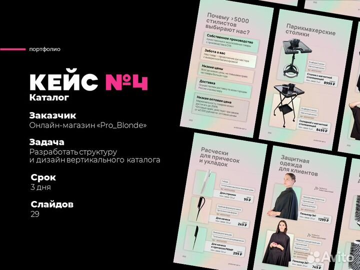 Создание презентаций Дизайнер презентаций