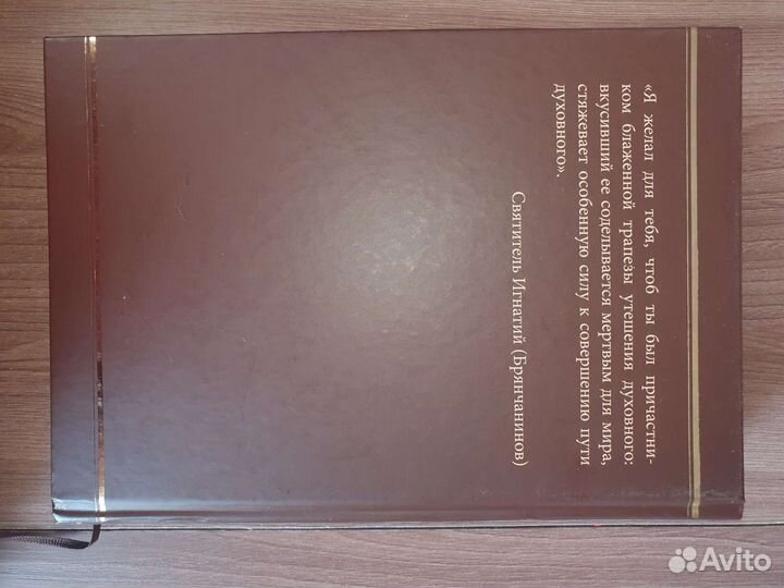 Путеводитель по творениям святителя Игнатия