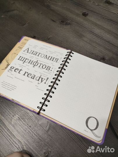 Скетчбук. Рисуем красивые шрифты