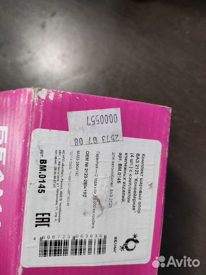 Шаровые опоры Шевроле niva