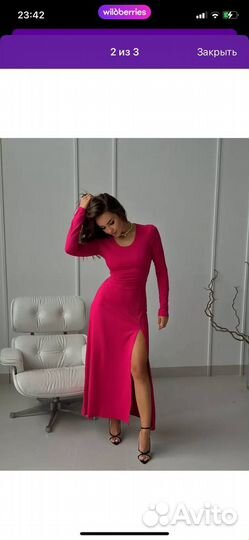 Платье длинное фуксия 46 размер