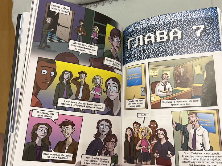 Книга Скотт Коутон «Серебряные глаза»