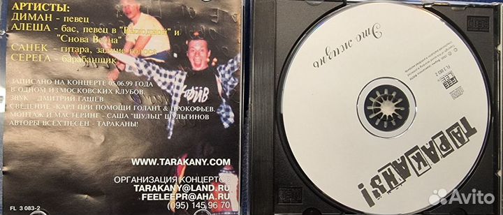 CD диск Тараканы - Это жизнь (2000)