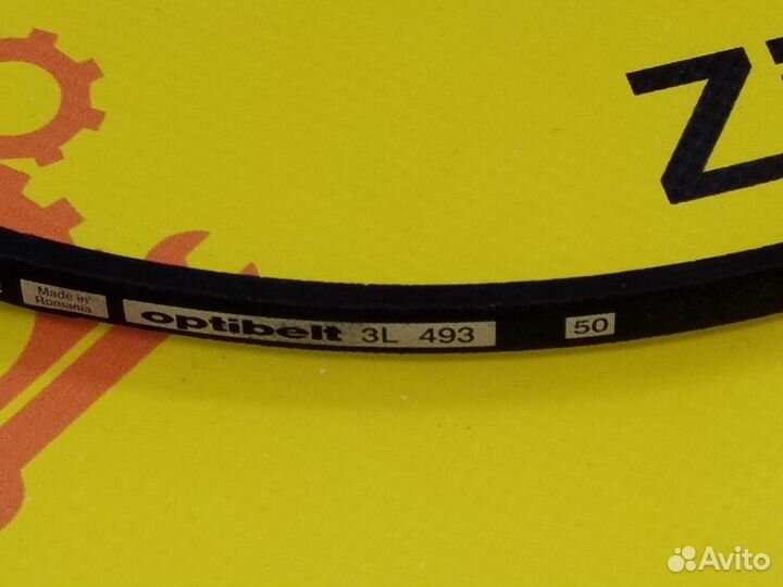 Ремень для стиральной машины Indesit