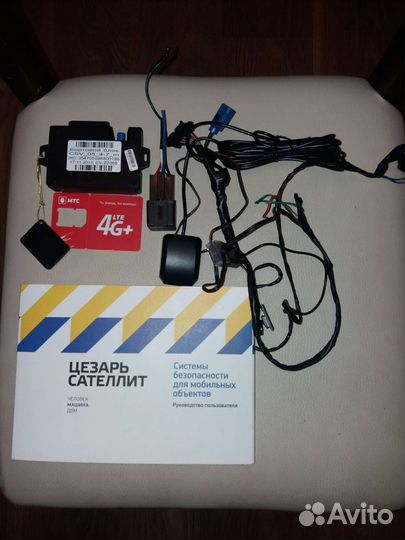 Спутниковая охранная система Цезар сателлит