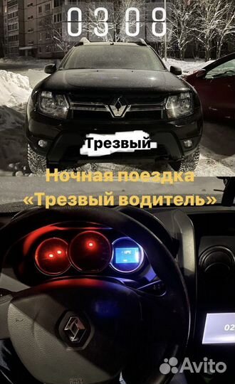 Перегон авто, трезвый водитель, такси межгород