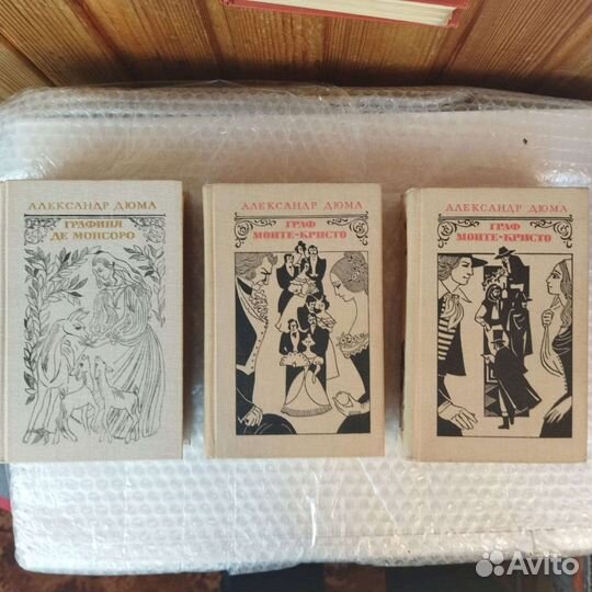 Александр Дюма книги