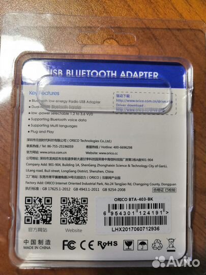 USB Адаптер Bluetooth