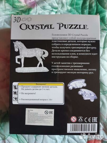 Развивающая игра Головоломка 3D 