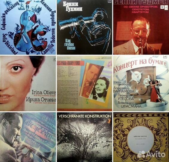 Виниловые пластинки