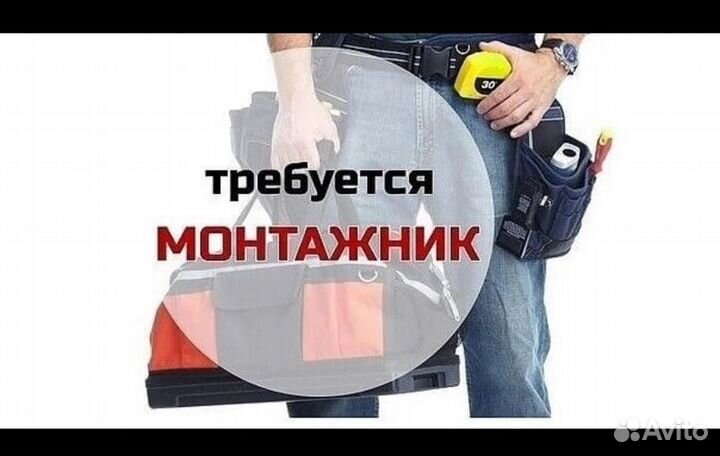 Монтажники тт (Вахта)