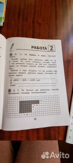 Учебный материал